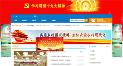 Desktop Screenshot of ncnw.gov.cn