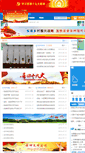 Mobile Screenshot of ncnw.gov.cn