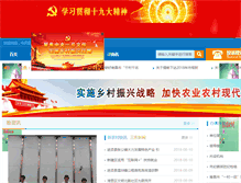 Tablet Screenshot of ncnw.gov.cn